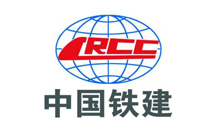 客户中国铁建 客户中国铁建
