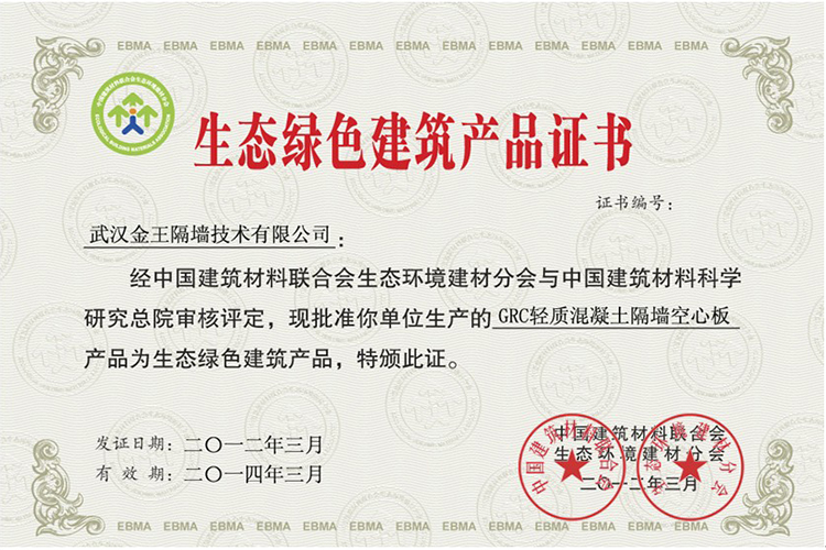 荣誉证书1 荣誉证书1