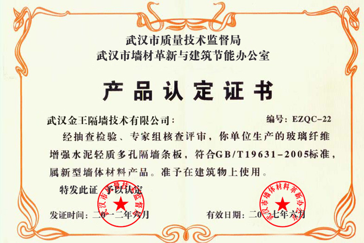 荣誉证书8 荣誉证书8